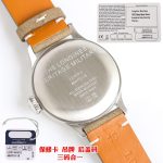 浪琴 LONGINES “小雀斑” - Image 9